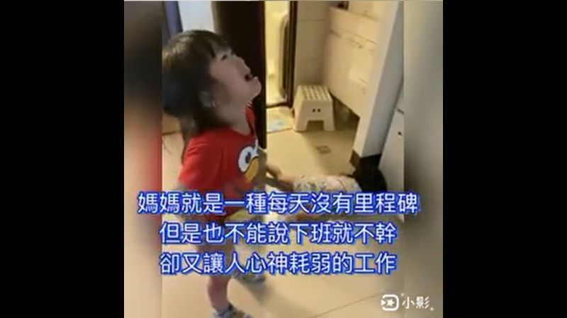 ▲孩子們在家哭鬧,讓爸媽十分頭疼