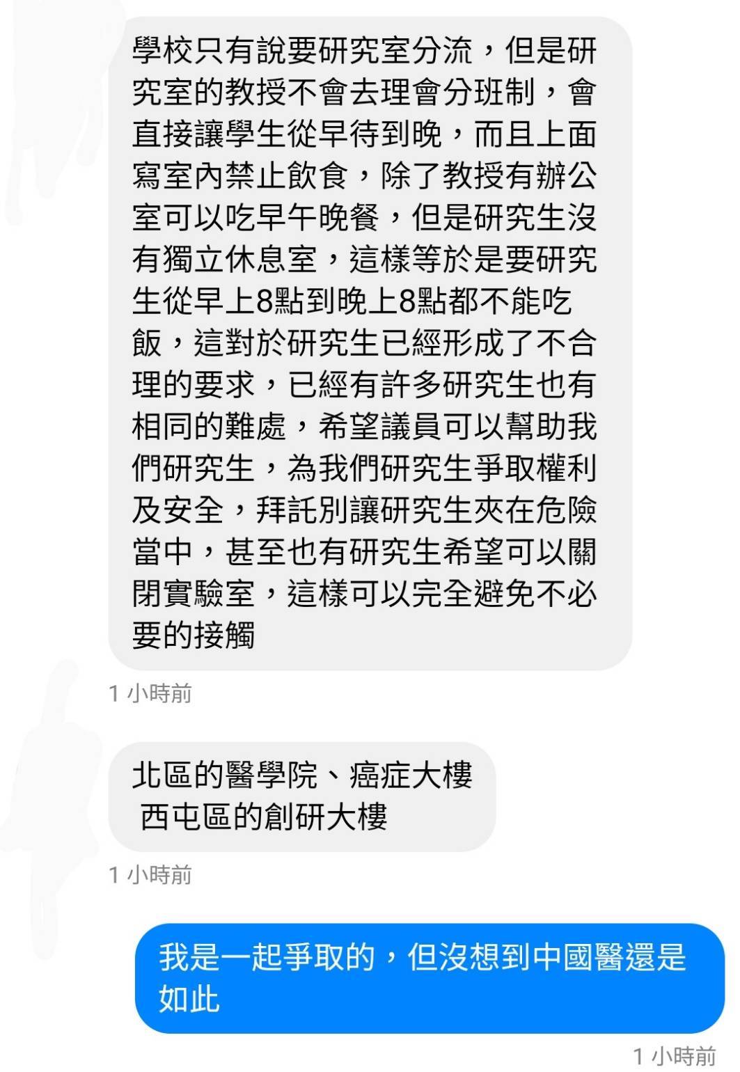 ▲中市議員賴佳微接獲中國醫藥大學生、家長陳情(圖／賴佳微提供2021.5.26)