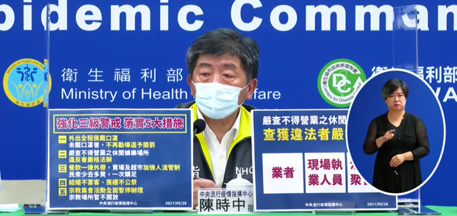 ▲指揮中心指揮官陳時中在26日記者會上，針對企業不停開提出2大考量。（圖／疾管署直播）