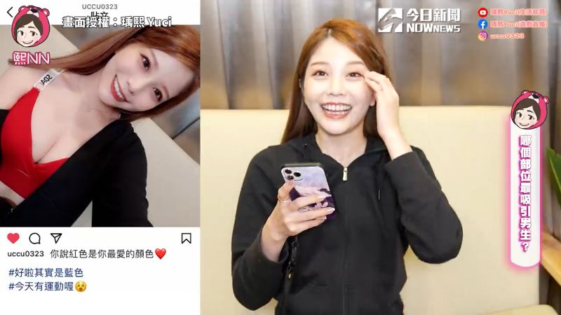 ▲ 男性99%愛大胸部？她實測結果第一名竟是它。（圖／瑀熙 Yuci 授權）