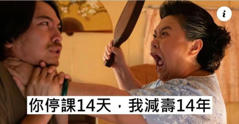 ▲鍾欣凌（右）《我的婆婆怎麼那麼可愛》暴怒表情詮釋出家長的怨氣。（圖／翻攝鍾欣凌臉書）