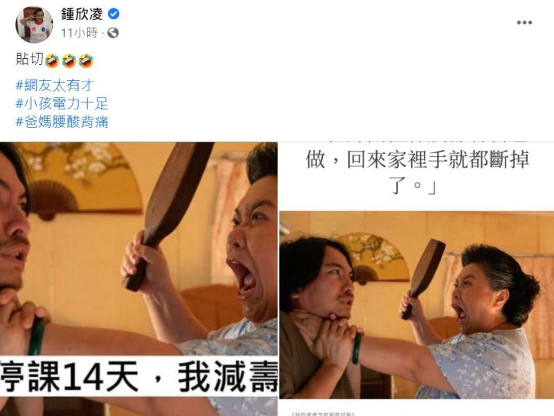 ▲鍾欣凌家有2千金，笑說女兒電力十足。（圖／翻攝鍾欣凌臉書）