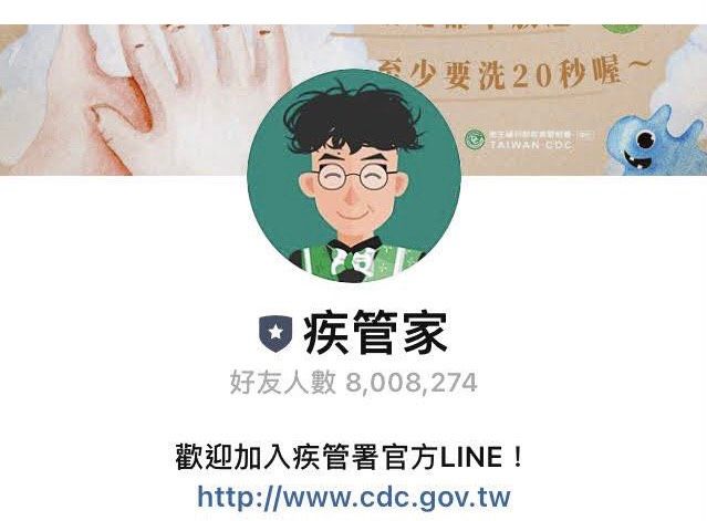 ▲疾管家事件,引爆藍營圍剿林瑋豐,甚至質疑他自導自演,今林瑋豐發出聲明強調自己只有一個帳號,沒有分身,自始自終都是旁觀者。(翻攝/疾管家Line@)