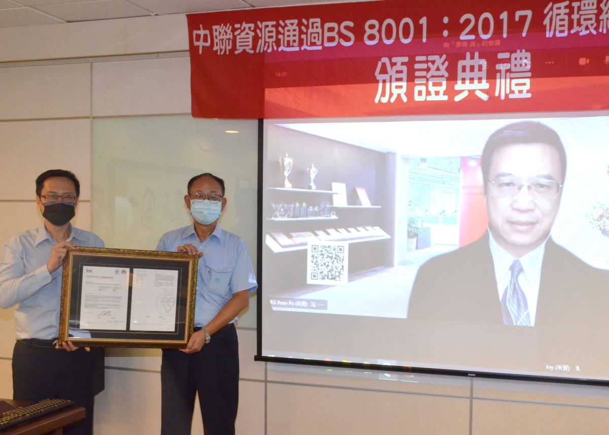 ▲中聯資源公司通過英國標準協會BS 8001循環經濟標準查核，因役情嚴峻，由該協會東北亞區總經理蒲樹盛(右)，在視訊上頒證，由中聯資源公司董事長張鴻昌(中)及副總經理林冠男(左)代表受證。(圖／記者黃守作攝，2021.05.27)