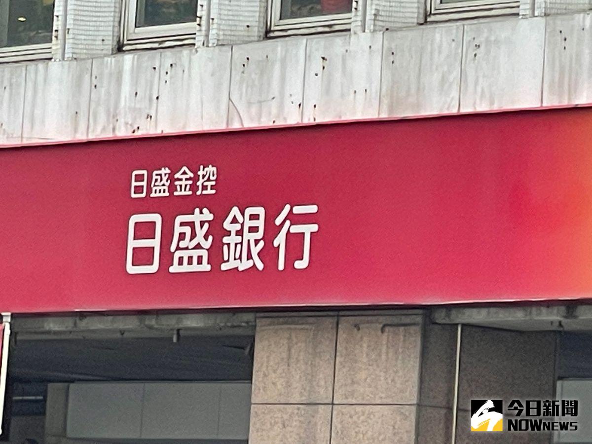 ▲日盛金大股東陸資疑雲案，金管會5月27日做出處分，除重罰2500萬元之外，更要求1年內出清持股。（圖／NOWnews資料照）