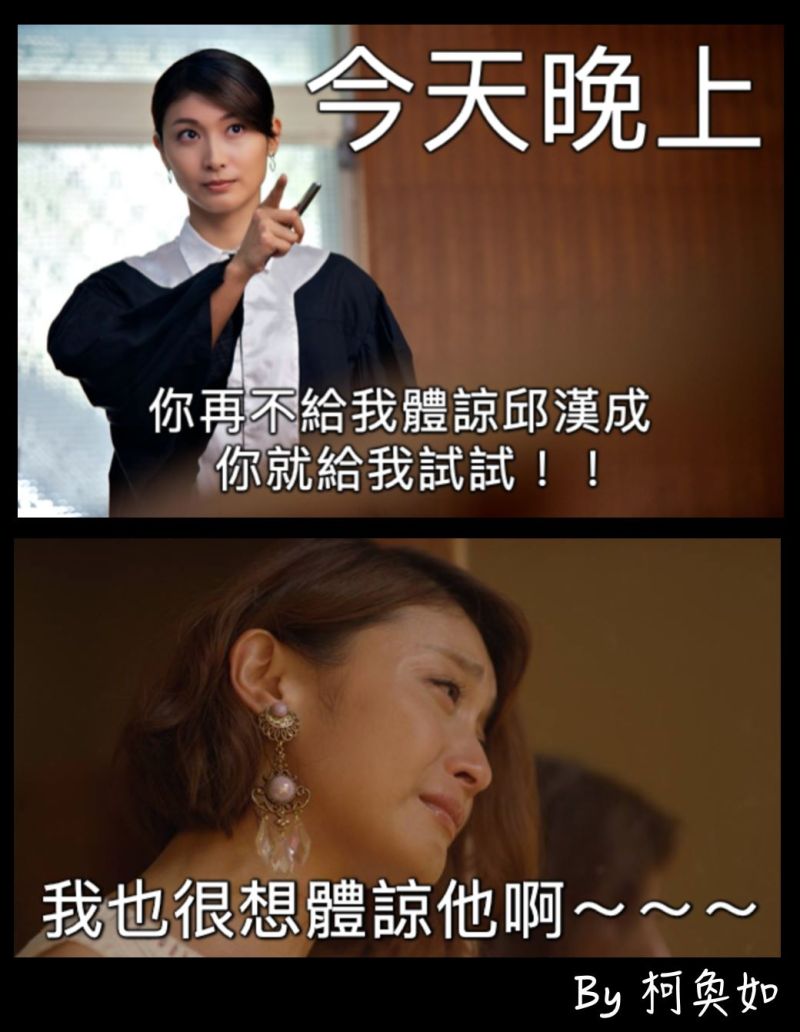▲柯奐如自製梗圖,要劇迷搭配新戲服用,放鬆心情看劇。(圖/柯奐如臉書)