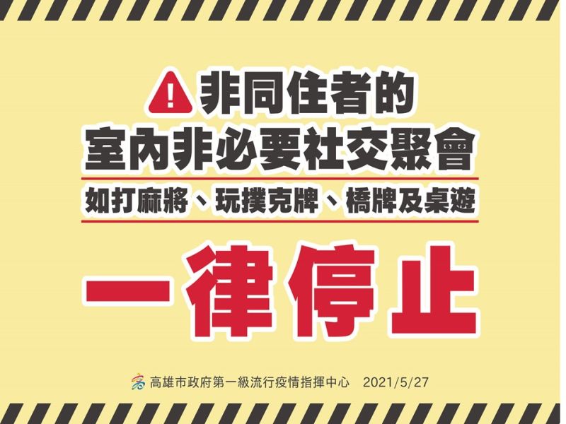 高雄確診個案 陳其邁採精準疫調擴大匡列擴大採檢