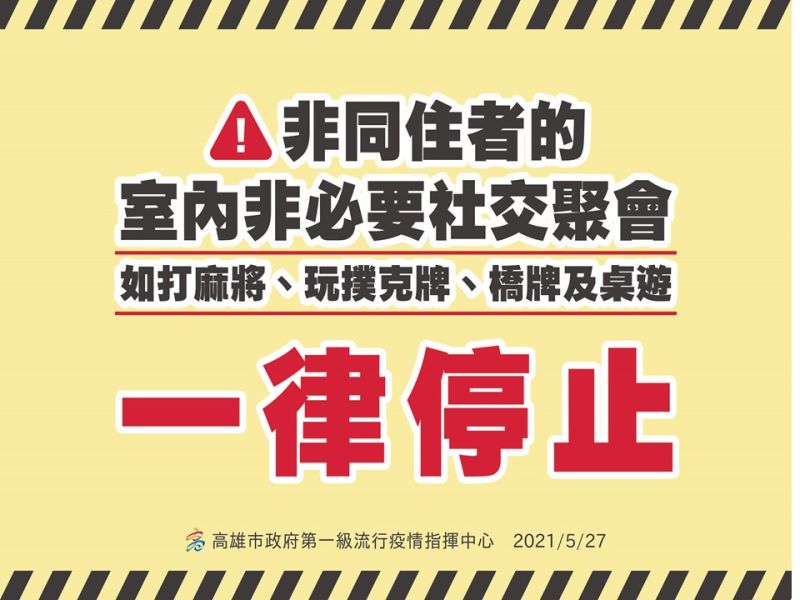 高雄確診個案　陳其邁採精準疫調擴大匡列擴大採檢
