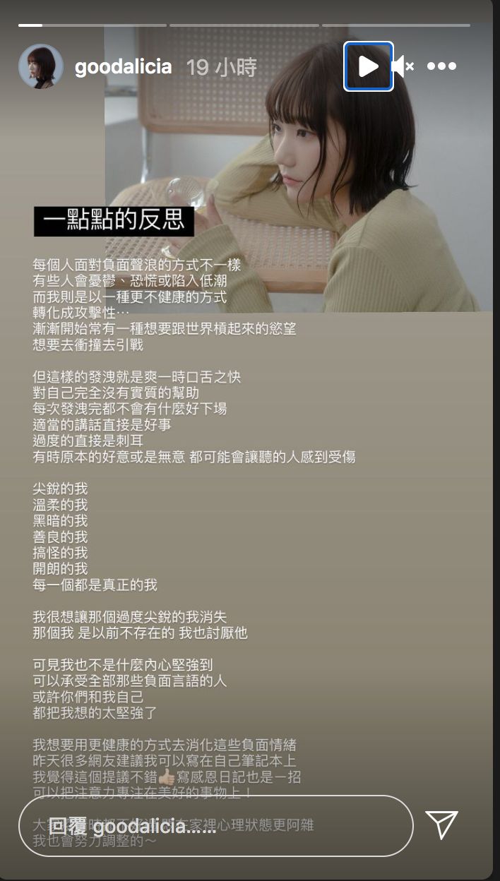 ▲愛莉莎莎在IG限時動態發反省文。(圖/愛莉莎莎IG)