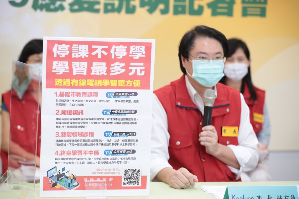 ▲林右昌說，停課不停學的期間，除以同步、非同步或混成教學的方式外，也在有線電視的公用頻道CH3頻道，播放基隆市的教育課程。（圖／基隆市政府提供）