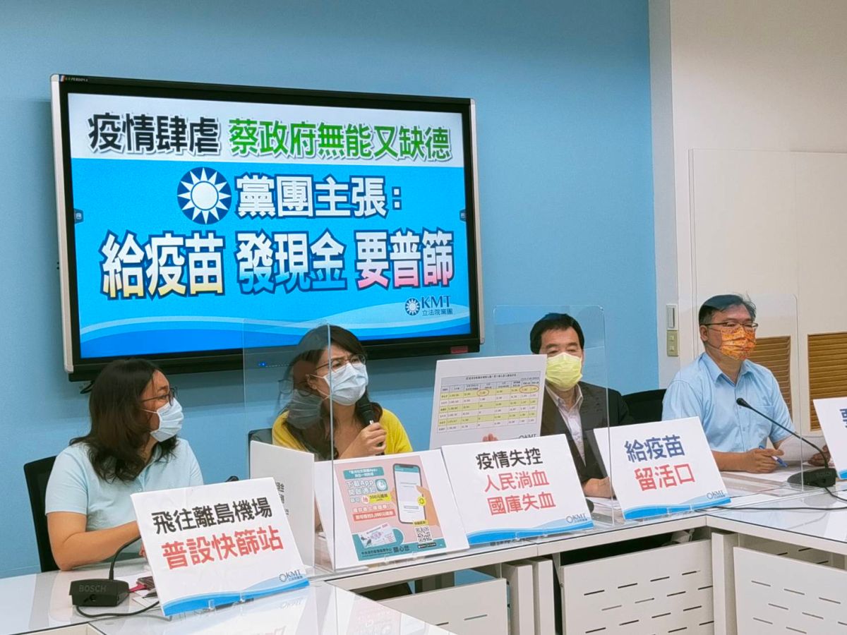 ▲國民黨團今(28)日召開記者會，針對《紓困條例》延展，替人民向政府請命提出三大訴求：一、要疫苗，二、發現金，三、廣普篩。（圖／國民黨團提供）