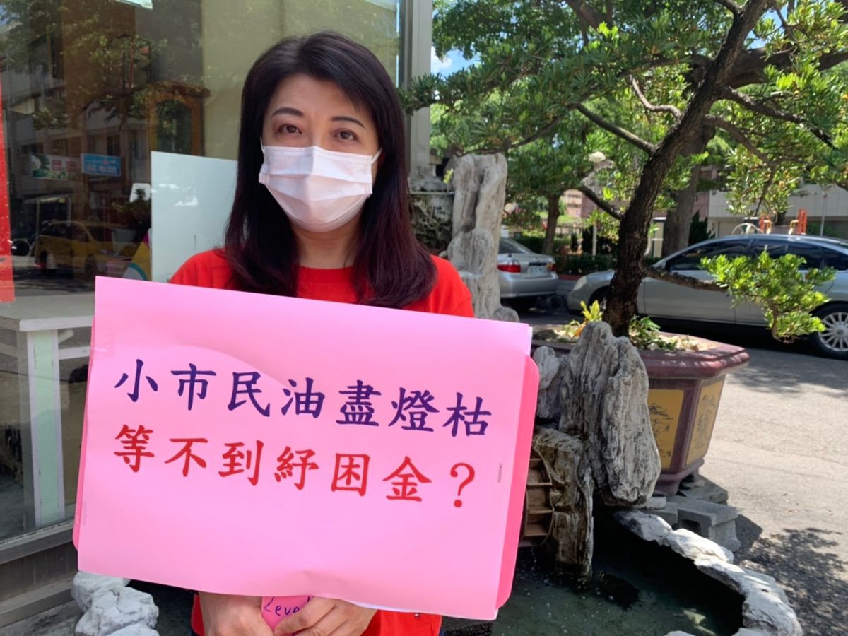 ▲國民黨市議員吳瓊華說，政府如果要真正幫助到因疫情管制而陷入困境的國民，就直接發放現金、免除資格審查才是最佳良策。(圖／吳瓊華提供2021.5.28)

