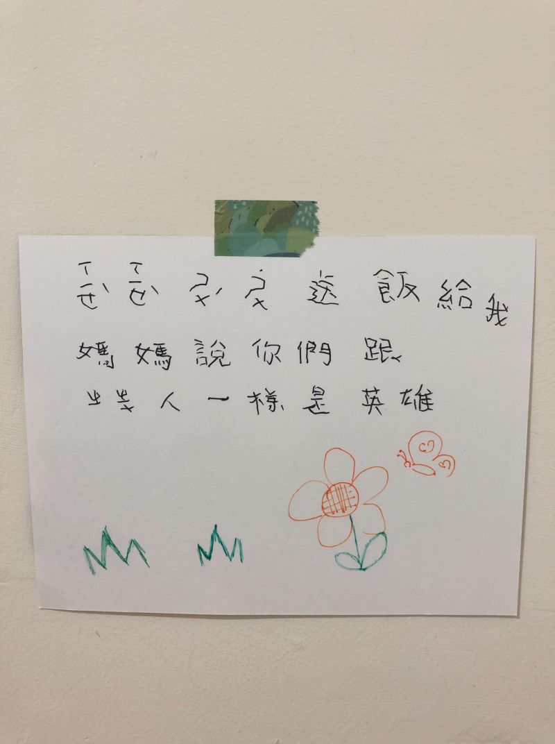 ▲外送員收到一名孩童親自手寫繪圖的紙條。（圖／翻攝外送師ㄟ543臉書粉專）