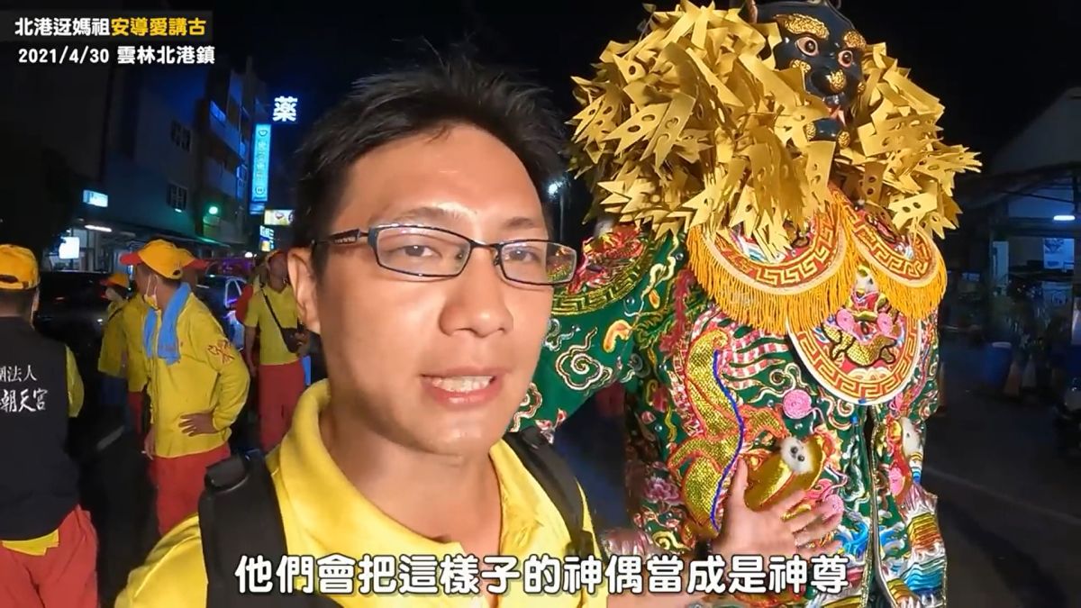 ▲北港媽祖信仰深植人心，實際走訪發現北港人們對於媽祖的信仰深厚。(圖／安導愛講古授權)