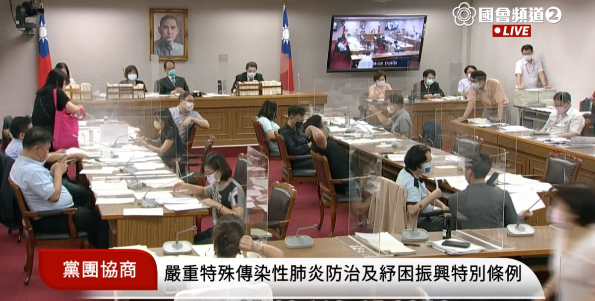 ▲立法院今日朝野協商紓困條例。（圖／截圖自國會直播）