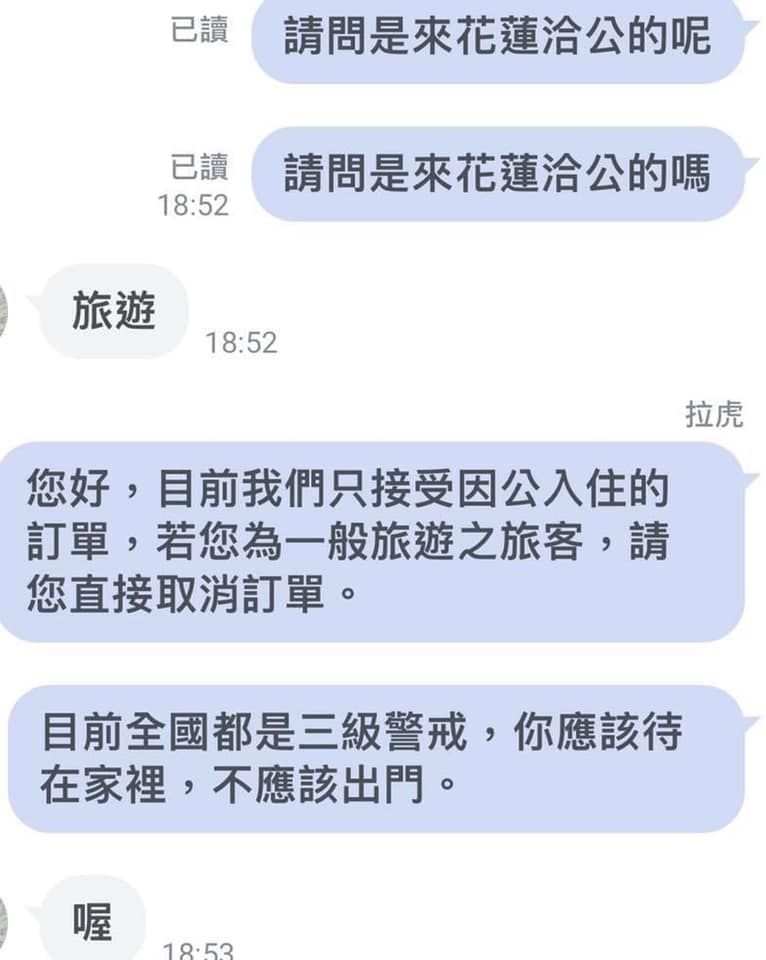▲疫情嚴峻卻仍有民眾想要出門旅遊,讓人看了不禁直搖頭。(圖/翻攝自《花蓮爆料王》臉書)