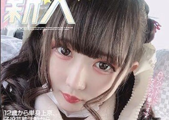 ▲納豆貼出AV女優的封面照，但實際上場模樣截然不同。（圖／納豆臉書）