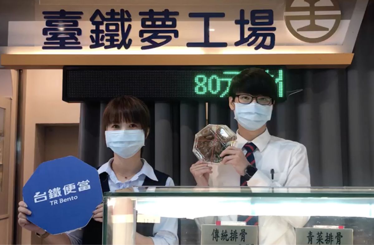 ▲台鐵局今（29）日公布「台鐵暖心便當2.0致敬專案」，6月起相關人員只要憑證至台鐵便當店即可享9折優惠。（圖／台鐵提供）