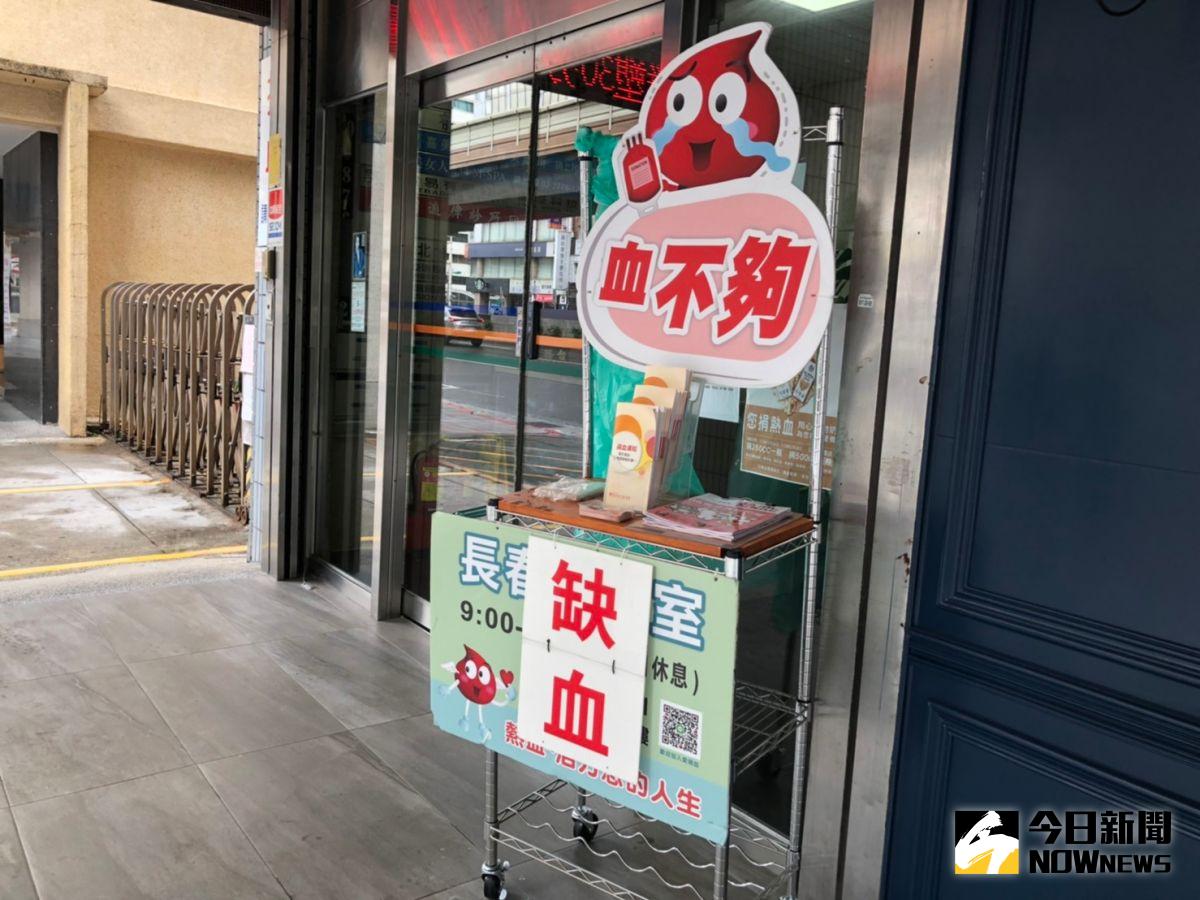 ▲全台血液庫存量告急，北部地區血量未達4天，指揮中心籲防疫不忘捐血。（圖／NOWnews資料照，記者林莞茜攝）