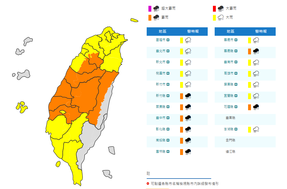 ▲終於稍微解渴！全台灣引頸期待已久的梅雨滯留鋒面，終於在今（30）日開始影響到各個縣市。（圖／翻攝氣象局網站）