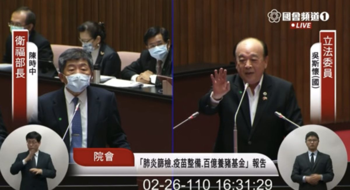 ▲國民黨立委吳斯懷2月底質詢疫情中心指揮官陳時中時談及「疫苗問題」，網友對比現今台灣疫情狀況，引發討論。（圖/立法院演哪齣YT）
