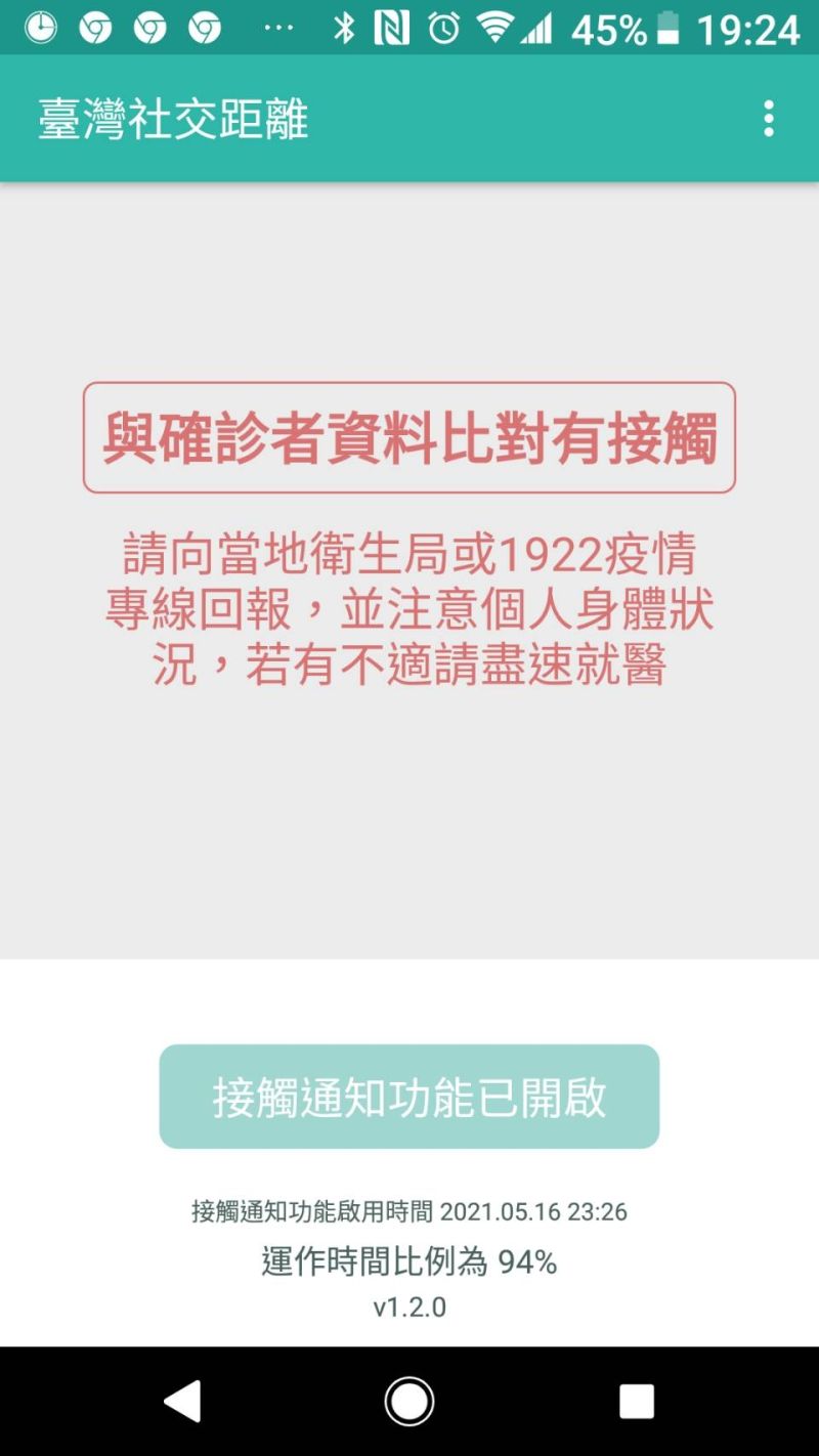 ▲原PO看到App的通知，不禁感嘆感嘆，「我們在台北市，原來這App還是有在運作的」。（圖／翻攝自《PTT》