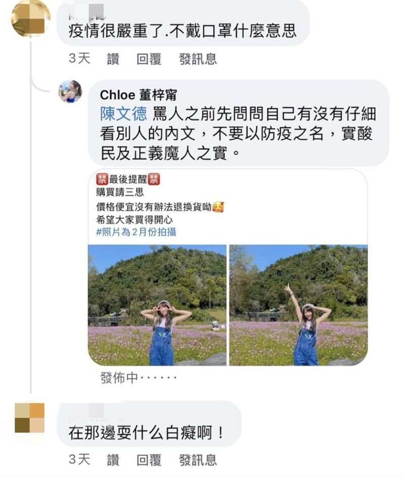 遭疑沒戴口罩前啦啦隊女神開嗆 正義魔人真不舒服 明星齊抗疫 娛樂 Nownews今日新聞