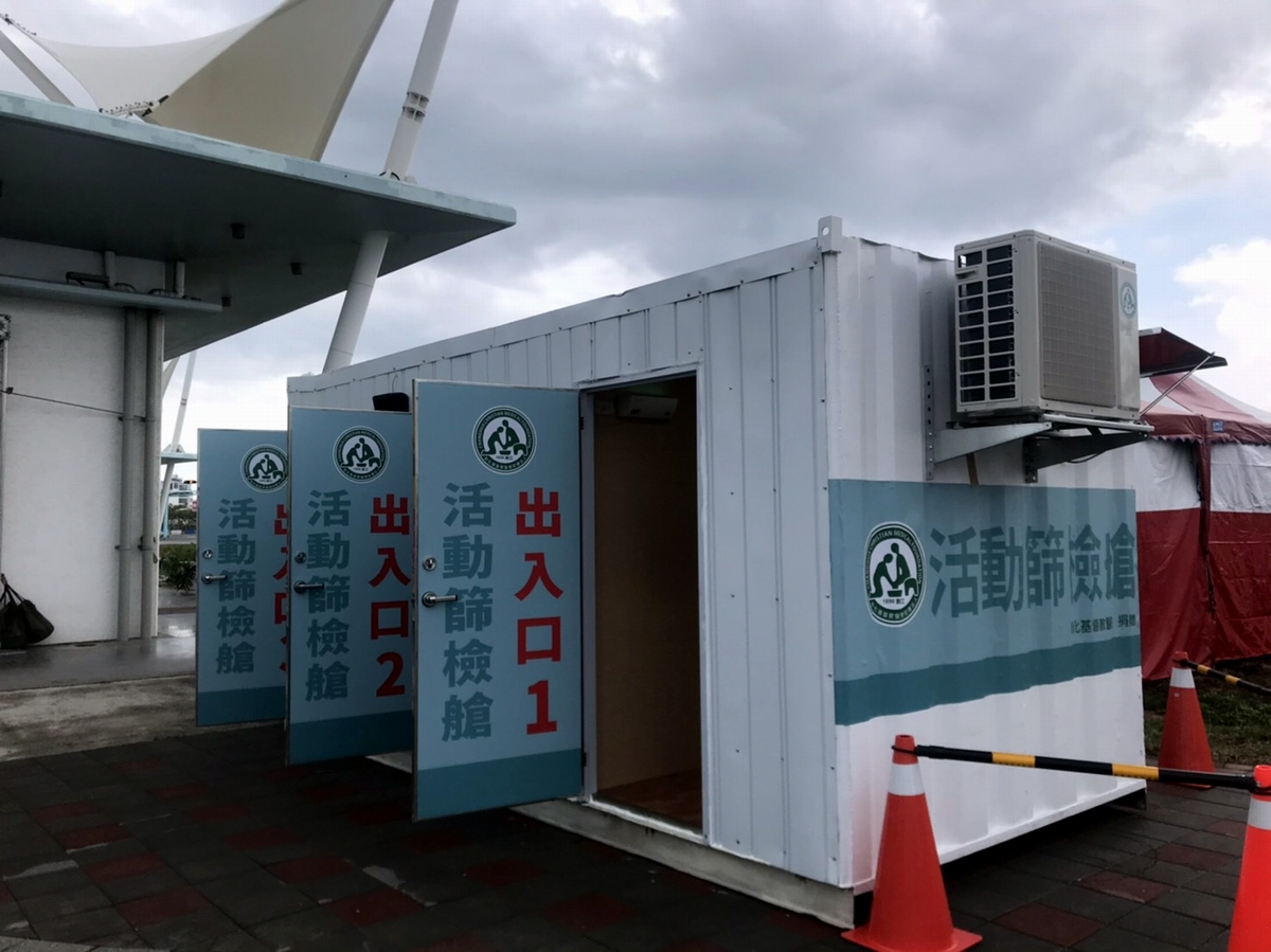 ▲屏東縣政府接受彰化基督教醫院捐贈的可移動式「戶外正壓採檢站」，首站放在東港大鵬灣濱海公園碼頭設置社區採檢站。（圖／屏東縣政府提供, 2021.05.31）