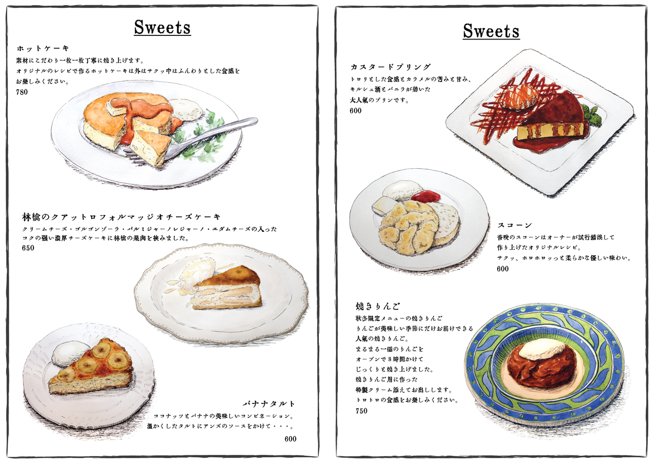 Cafe 香咲的菜單。