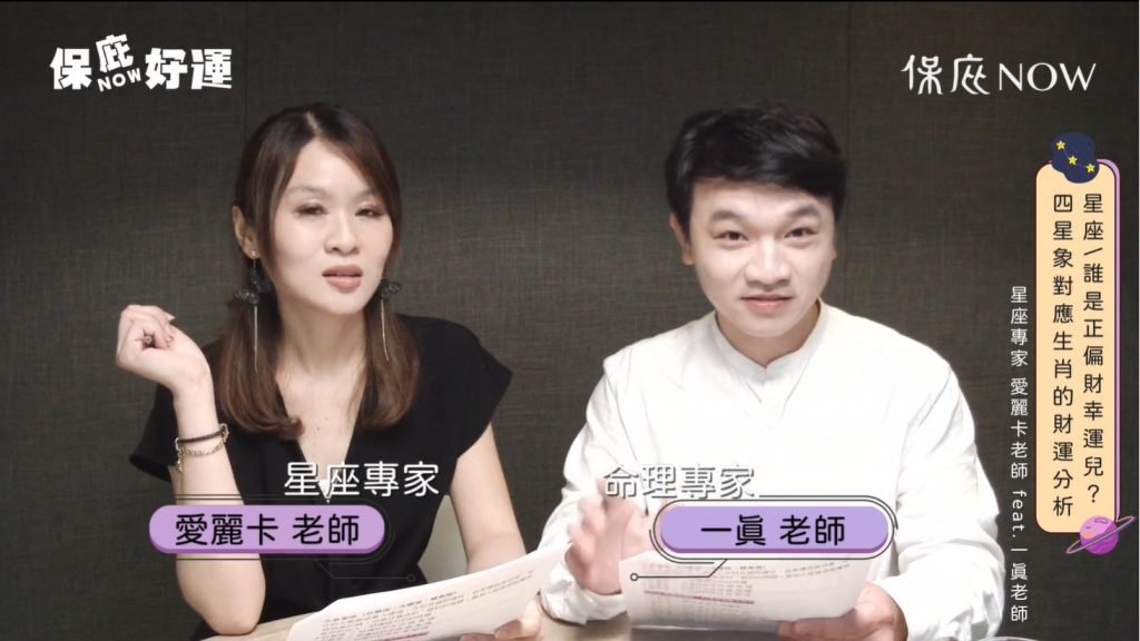 近期財運星座、生肖（圖／翻攝自保庇ＮＯＷ好運）