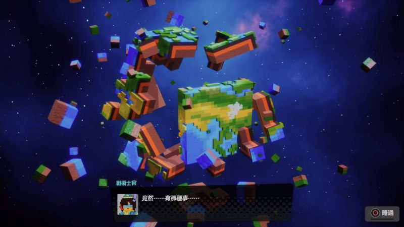 雖然說地球四分五裂,但物理意義上的四分五裂倒是挺少看到的