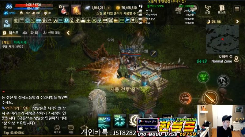 韓版《天堂M》神人1至88等只花約一個月　台玩家膜拜：貧窮限制了我們的想像力
