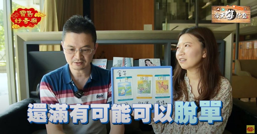 金牛座本月感情運勢（圖／翻攝自寶島好奇廟）