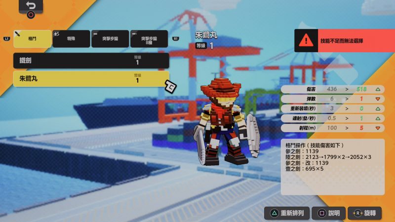 牛仔拿單手劍也是能消滅怪獸的,就看你自己高興怎麼搭配吧