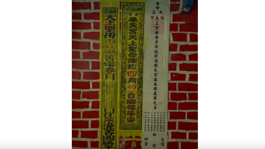 新港奉天宮今年4月9日就曾私自到北壇碧水寺貼香條，經抗議後已撕除。（圖／北壇碧水寺提供）