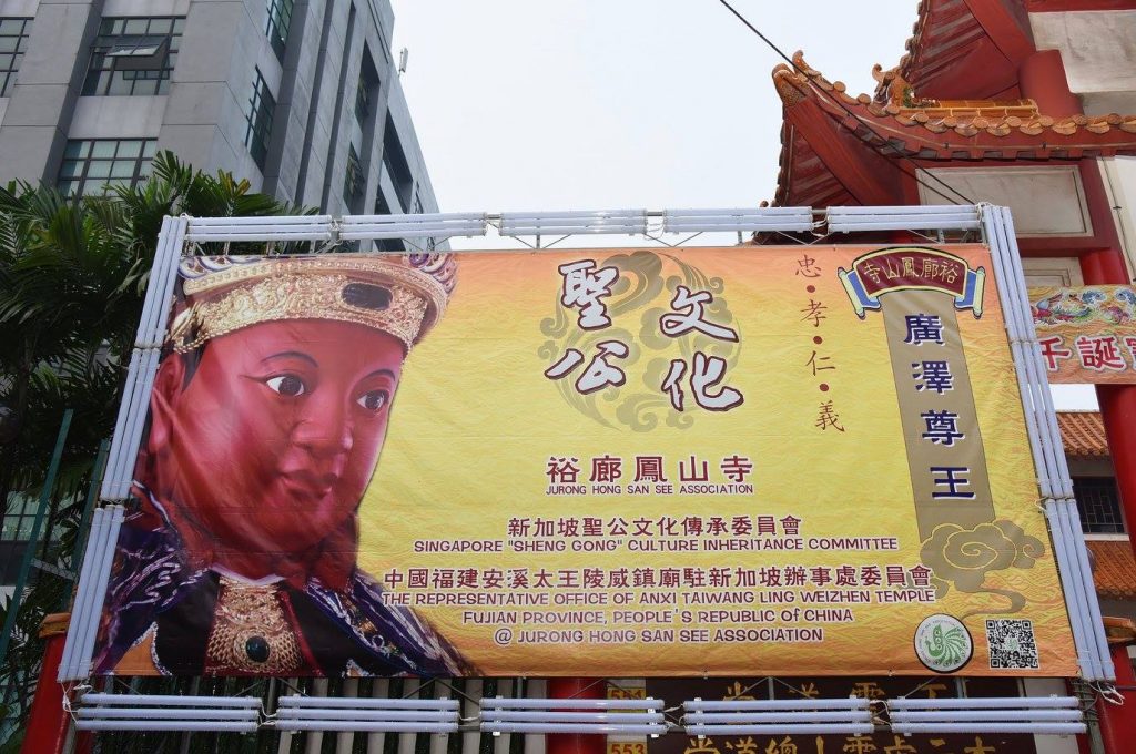 新加坡裕廊鳳山寺主祀廣澤尊王。（圖／裕廊鳳山寺授權提供）