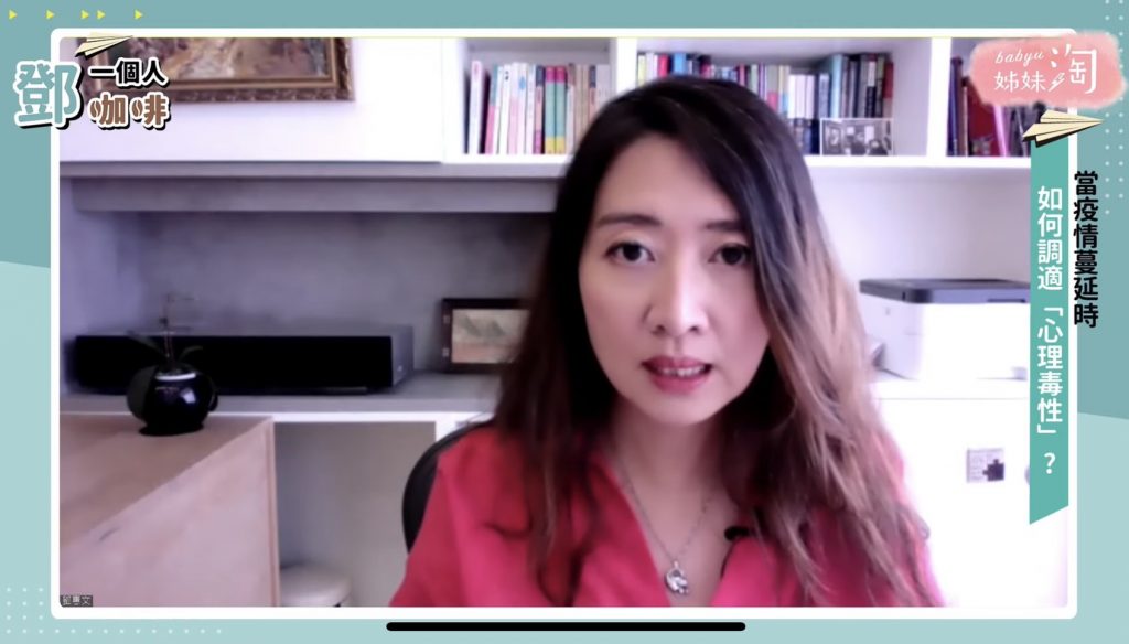 ▲鄧惠文醫師在今（25日）《鄧一個人咖啡》的直播中，跟大家分享「面對疫情之下所產生的慢性壓力」到底該如何去面對？（圖／截自《鄧一個人咖啡》畫面）
