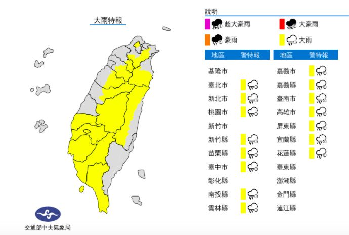▲氣象局1日發布15縣市大雨特報。(圖/氣象局提供)