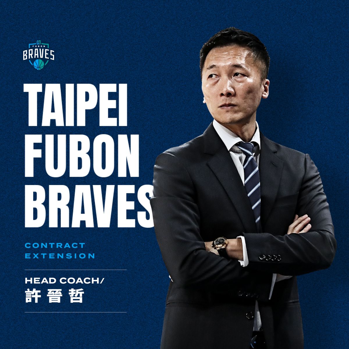 ▲與許晉哲總教練正式續約，臺北富邦勇士期盼打造冠軍王朝。（圖／富邦勇士提供）