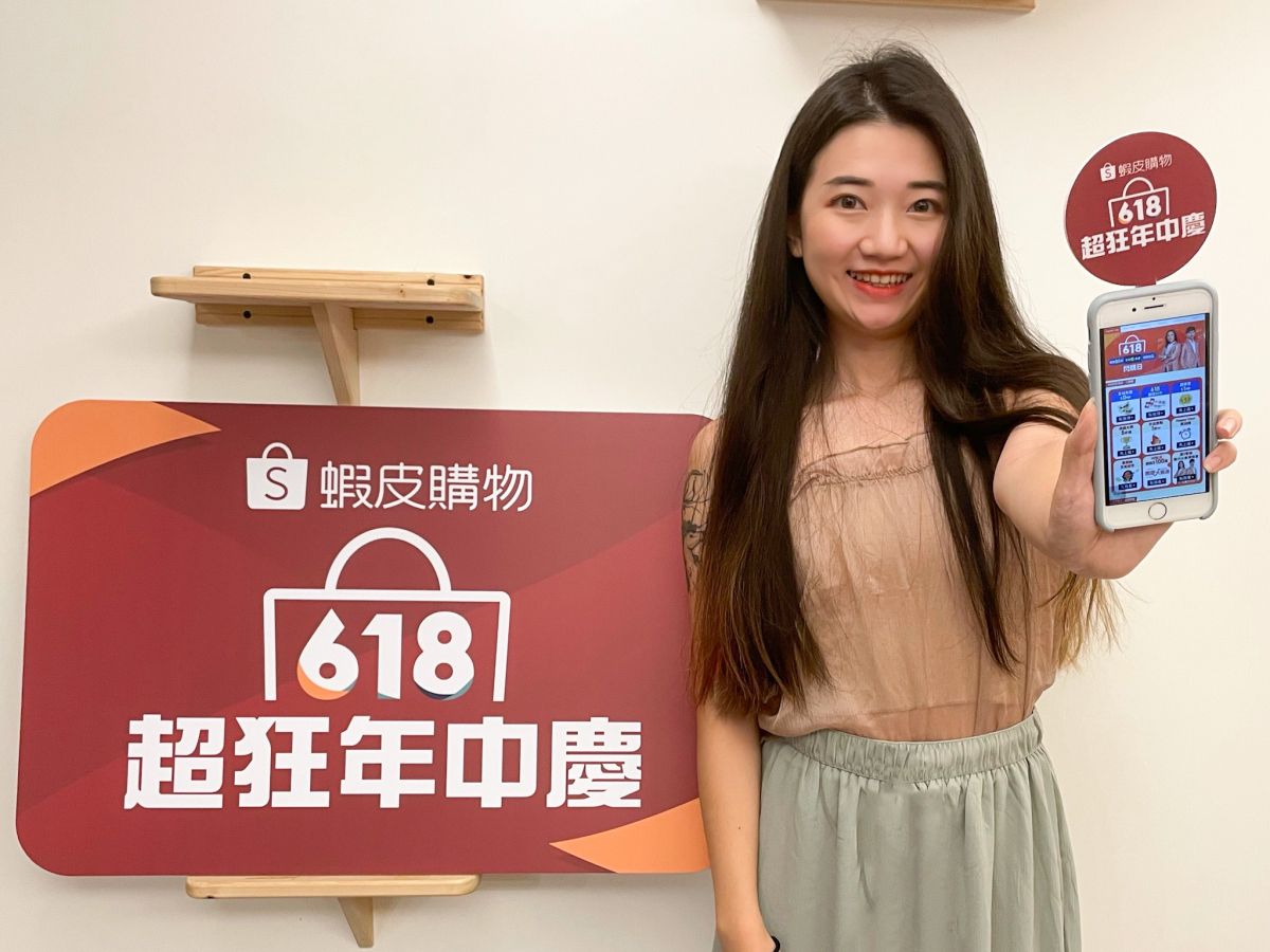 ▲蝦皮購物「6.18超狂年中慶」祭0元免運、1折夯品全力支援居家防疫新生活！（圖／資料照片）