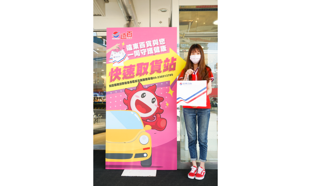 ▲遠東百貨面對疫情下的全民新生活立刻多管齊下機敏應變。（圖／資料照片）