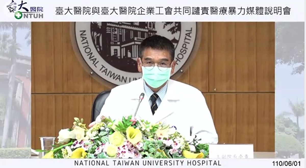 ▲日前傳出臺大醫院內有確診病患故意觸碰口罩或衣物等醫材，讓醫護生心恐懼，工會希望臺大院方「硬起來」，對該名病患提告。（圖／擷取自直播畫面）