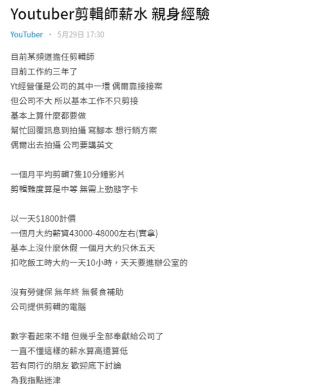 ▲(圖/翻攝Dcard臉書)