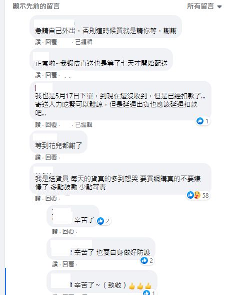 ▲不少網友表示網購的商品過半個月都還沒到，隨即有物流士無奈回應現況。（圖／翻攝《爆廢公社》）