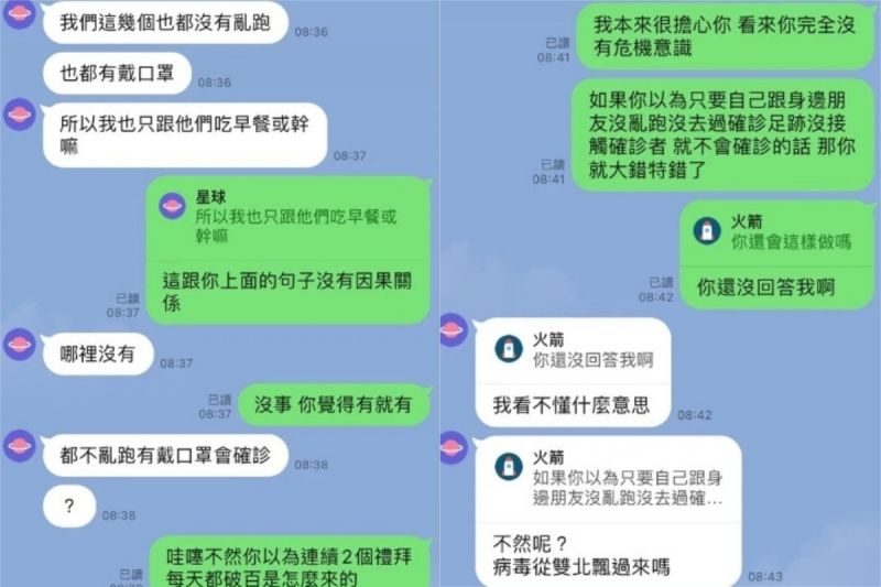 ▲男友不但不理會原PO的提醒,還嗆「疫情從雙北飄過來?」(圖/翻攝自《Dcard》