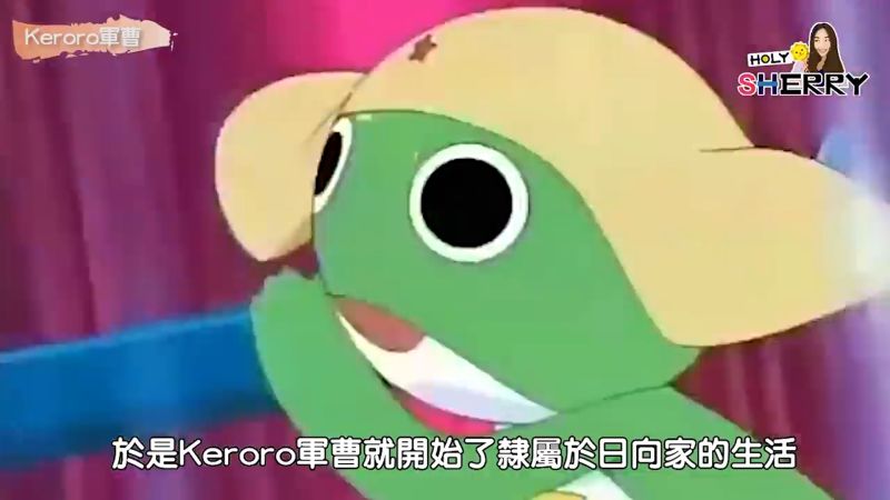 ▲不少人家中都會有一個keroro軍曹的玩具。(圖/TEEPR