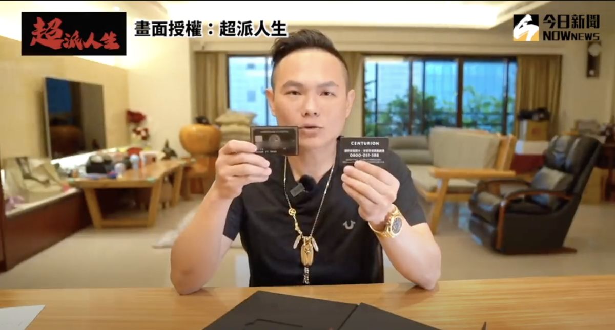 ▲傳說中的美國運通黑卡，到底有多神奇呢？（圖／超派人生 授權）