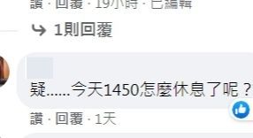 ▲新竹縣長楊文科臉書粉專疫情政策說明貼文下方，常出現跟疫情討論無關的留言。（圖／擷取自楊文科臉書粉專）