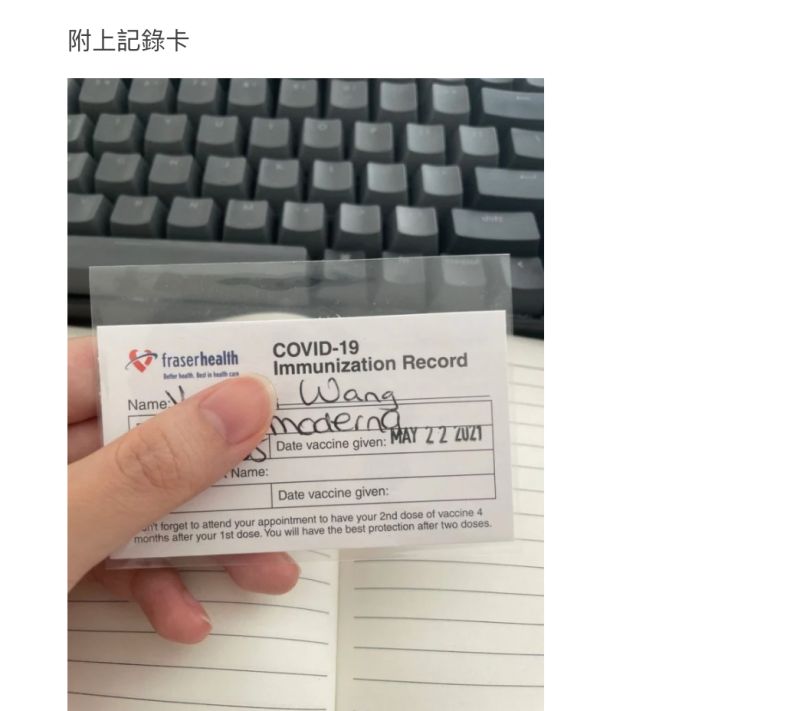 ▲女網友PO出疫苗紀錄卡。(圖/翻攝自《Dcard》)