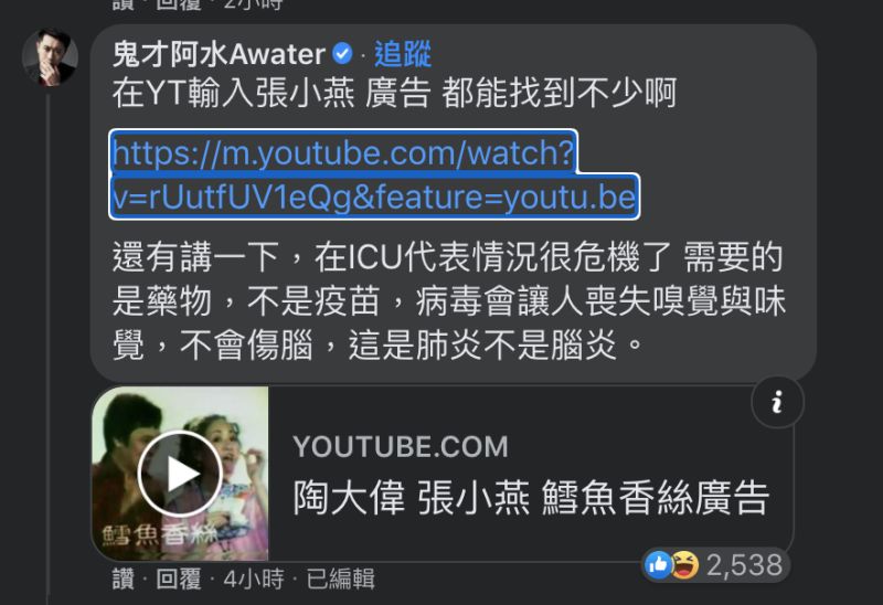 ▲網紅鬼才阿水留言打臉利菁。(圖/利菁臉書)
